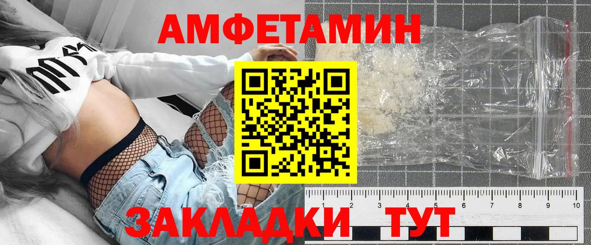 Амфетамин Premium Евпатория