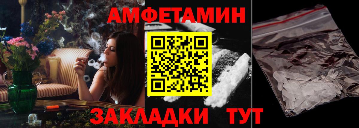 АМФЕТАМИН 98%  Вход с VPN  АМФЕТАМИН  ссылка на мегу как зайти  Евпатория 