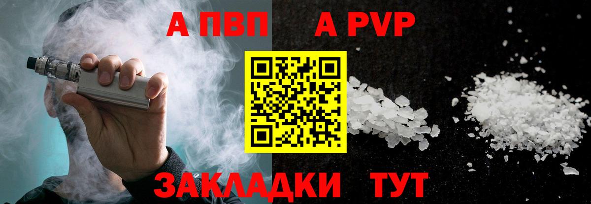Alpha-PVP СК КРИС  Вход с VPN  Евпатория  A-PVP крисы CK  Alpha-PVP Соль 