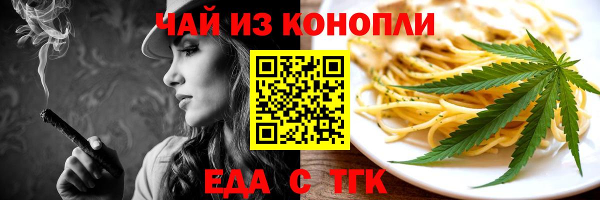 Печенье с ТГК марихуана  Вход с VPN  Евпатория 