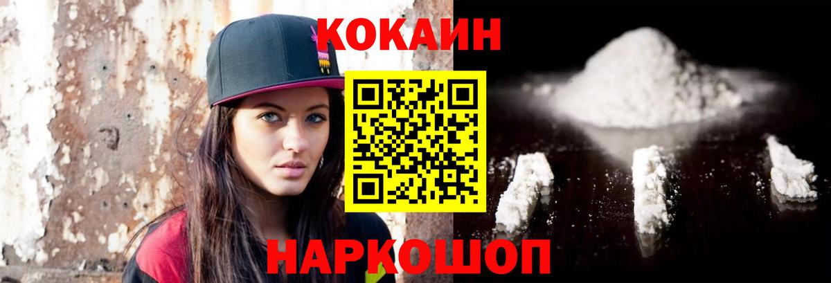 КОКАИН FishScale Евпатория