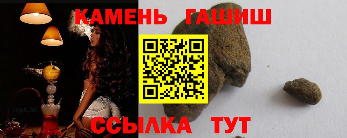 Гашиш AMNESIA HAZE  Вход с VPN  ГАШ  ГАШИШ хэш  Евпатория 
