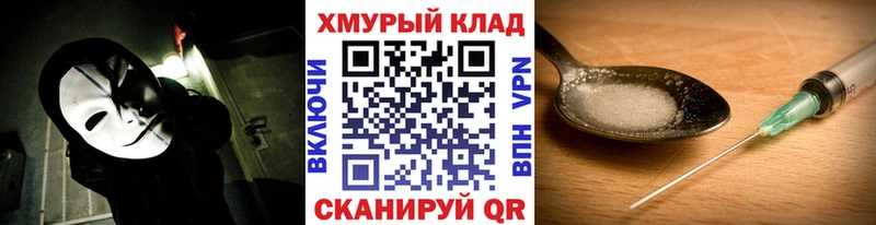 ГЕРОИН хмурый Евпатория