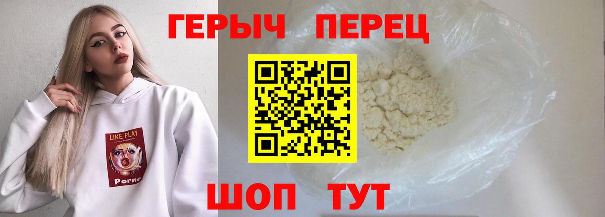 ГЕРОИН  Вход с VPN  Евпатория  Героин белый 