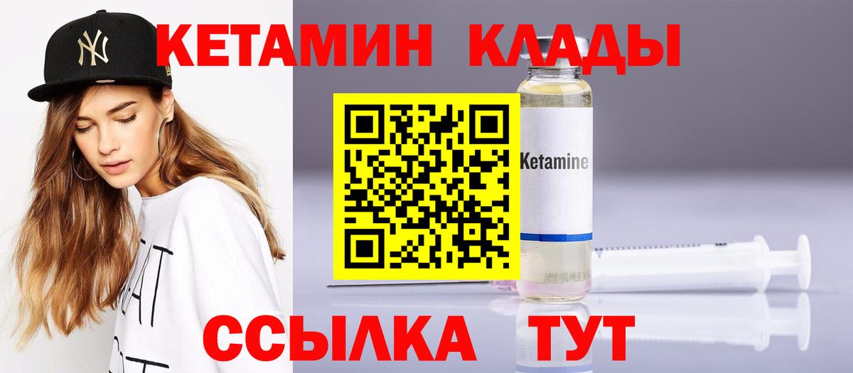 Евпатория  Кетамин ketamine  Кетамин ketamine  Вход с VPN 
