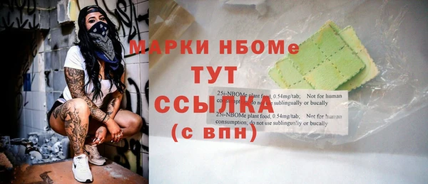 марки nbome Алексеевка