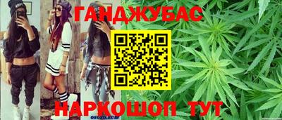 каннабис Краснодар