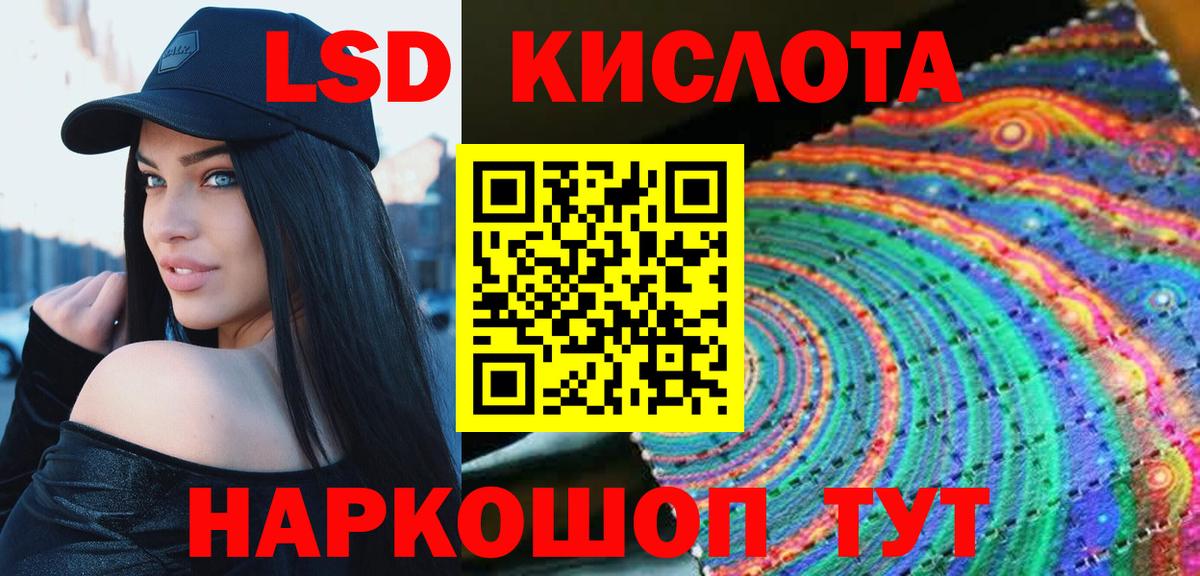 Лсд 25 экстази кислота  ЛСД экстази кислота  Евпатория  Вход с VPN 