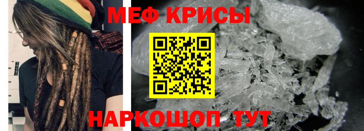 Мефедрон 4 MMC  Мефедрон mephedrone  Мефедрон  МЯУ-МЯУ  Вход с VPN  Евпатория 