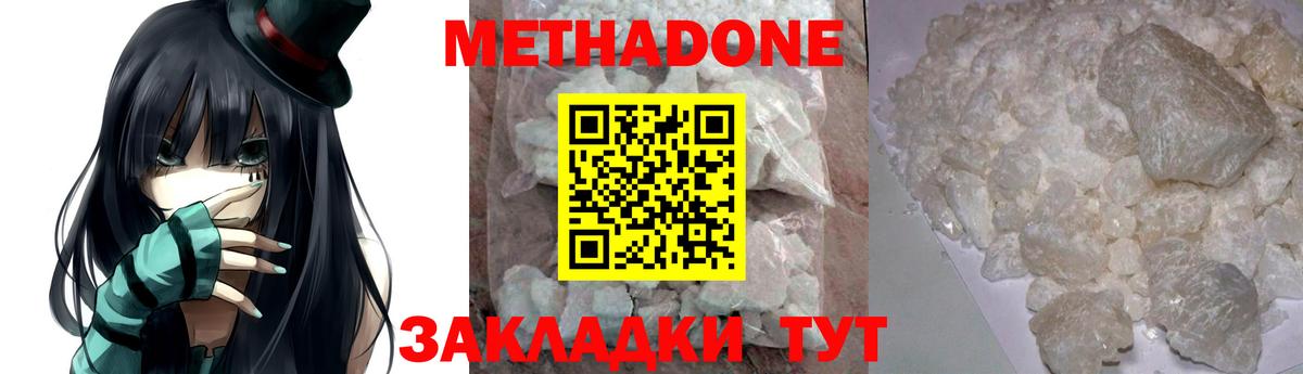 darknet Telegram  МЕТАДОН methadone  Вход с VPN  Евпатория 