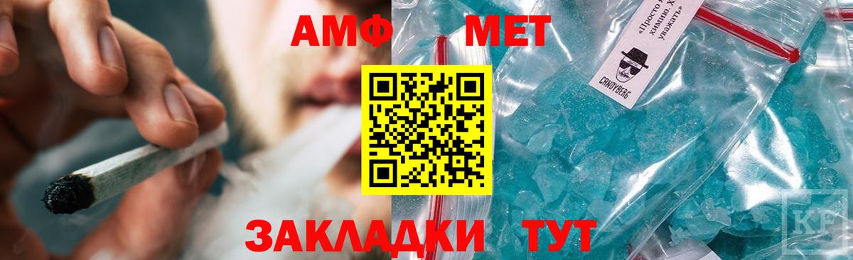 Евпатория  Первитин кристалл  Вход с VPN 