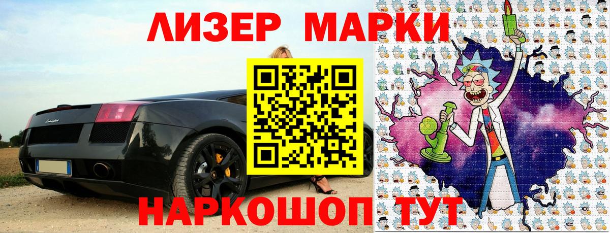Марки N-bome 1,8мг Евпатория