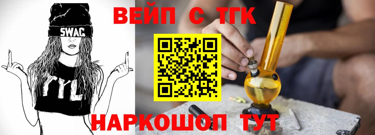 Евпатория  Дистиллят ТГК вейп  Вход с VPN  Дистиллят ТГК THC oil 