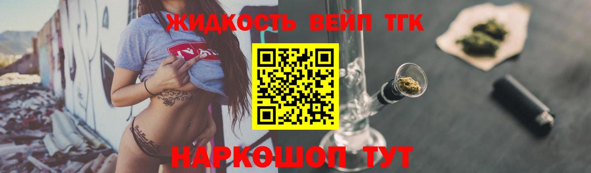 ТГК концентрат Евпатория
